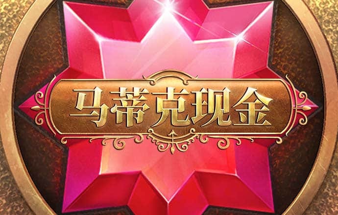 澳门118开奖站正版下载截图3
